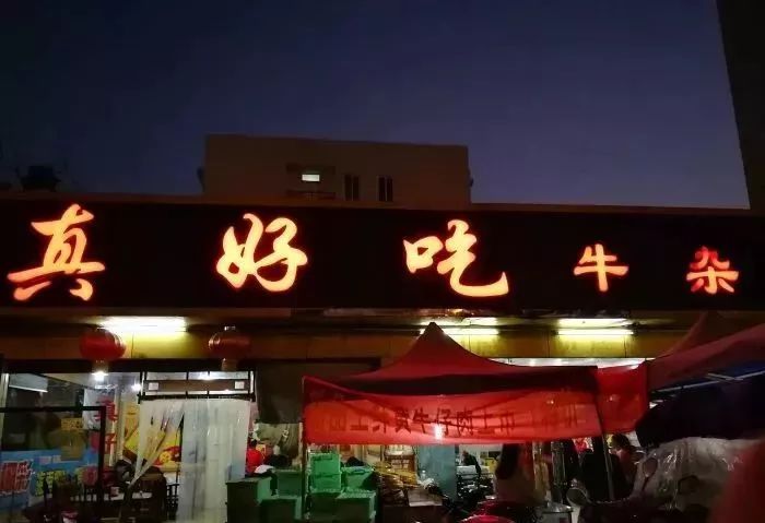 盘点南宁好吃人气旺的牛杂店,想想口水都流了.