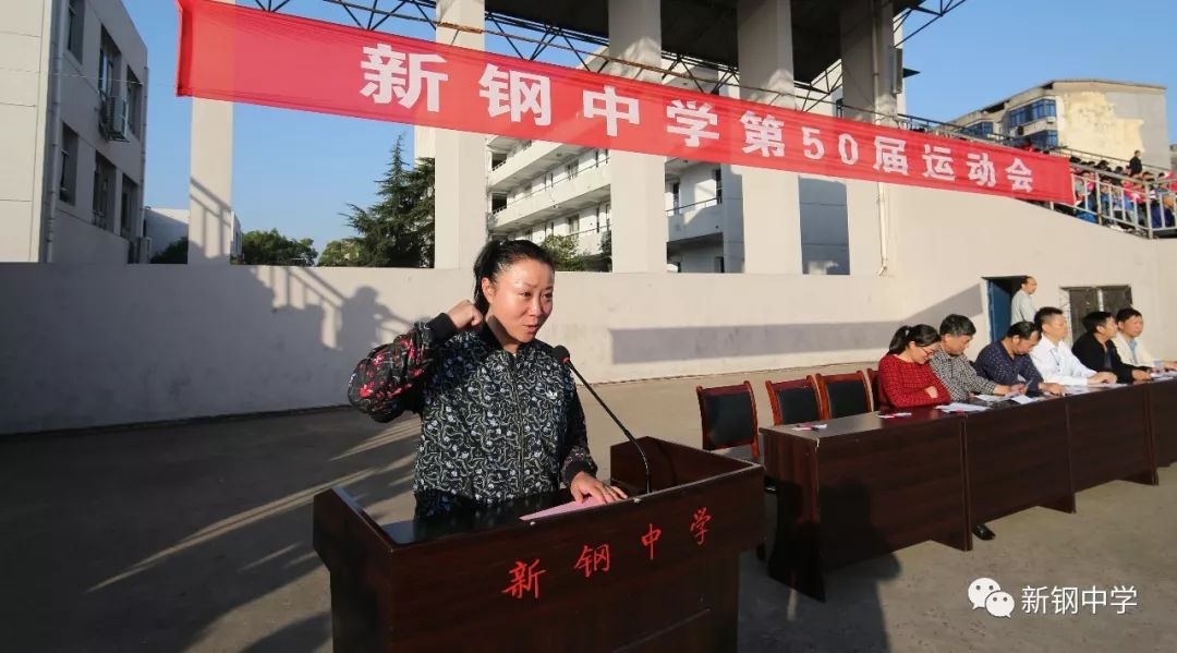 又双叒叕花young为青春gogogo文艺范体育风新钢中学第50届校运会开幕