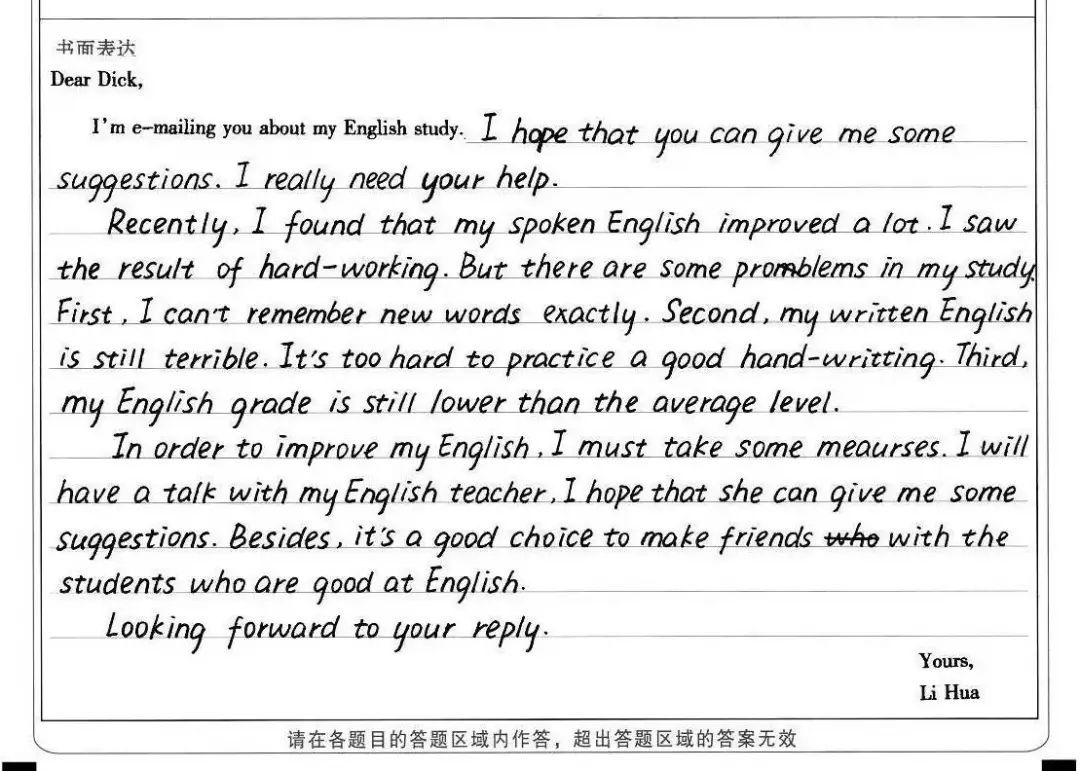 刘烨给儿子写信被吐槽字太丑! 什么字体才能让