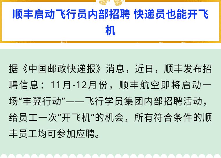 快递员招聘信息_招聘快递员平面广告素材免费下载 图片编号 7939380 六图网(2)