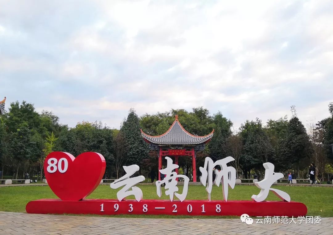 你看到红烛广场那里的80周年校庆雕塑了吗?