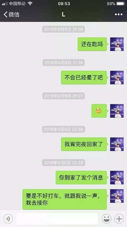 出轨的前男友和ktv公主的聊天记录截图 我在舔他的同时他在舔别人