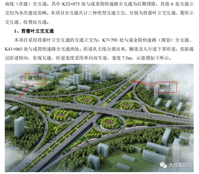 【交通】总投资1034800万元的金简仁快速路二期路线将