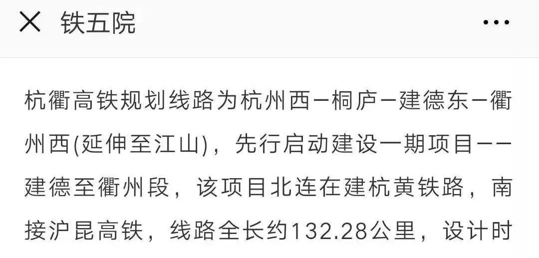 重磅又一条高铁来了预计2022年建成通达桐庐