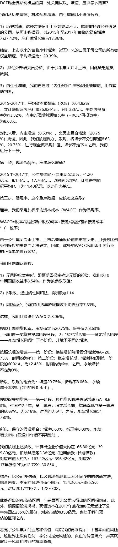 kb体育一个插线亿。再小的生意做到极致照样做成独角兽(图23)