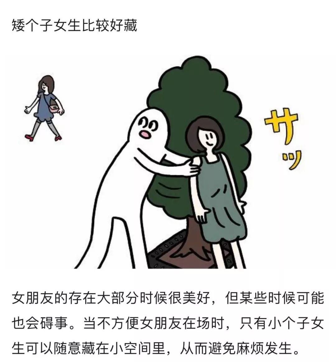 矮個子女生比較受歡迎的原因，是這樣嗎？ 時尚 第2張