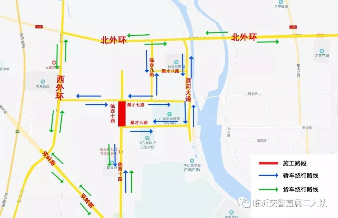 权威发布重要提醒临沂市临西十路聚才七路至聚才六路段将进行分段施工