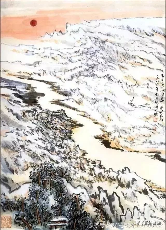 陆俨少《沁园春雪》