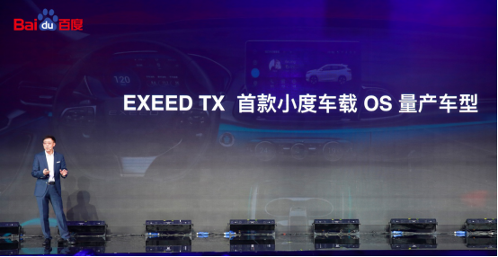 EXEED搭载全球首款搭载深度集成百度人工智能技术的车联网