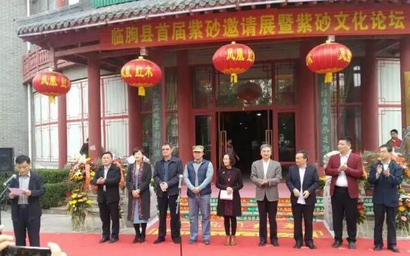 临朐县首届紫砂壶邀请展在龙韵文化城举行