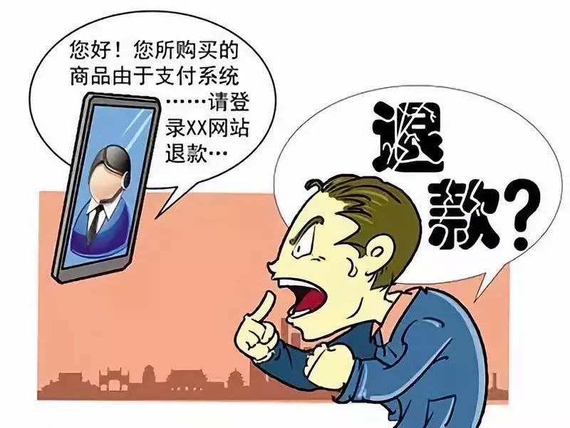 警惕退款诈骗——短剧揭秘