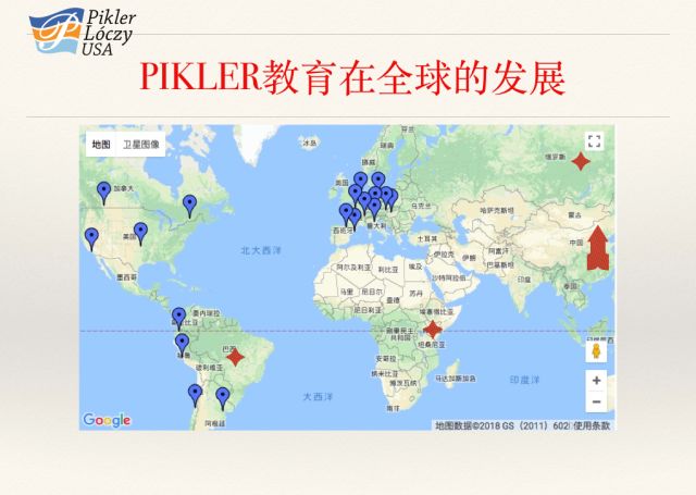 pikler教育在全球的发展随着匈牙利政府对福利院政策的改变,皮克勒