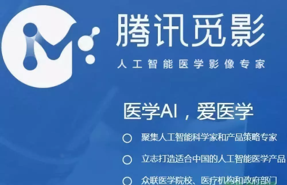 今日芯聲 ： 騰訊乾的這件大事，其影響可稱第二個微信 科技 第3張