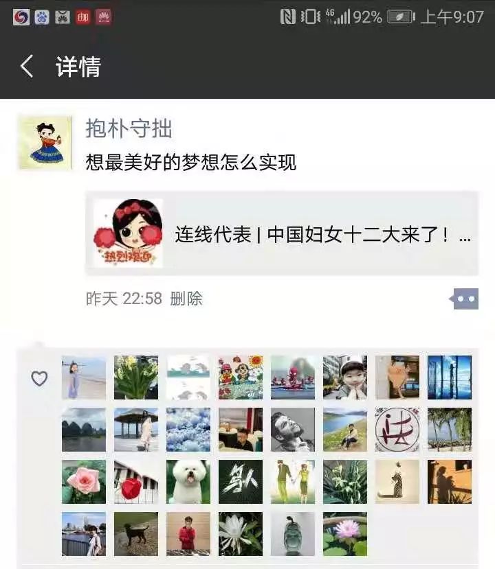 连线代表②围观中国妇女十二大福建代表朋友圈快来点赞