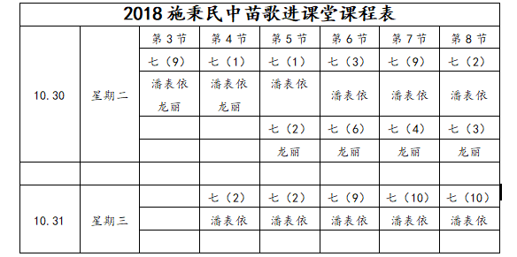 阿蕾娥小姐姐变身最美老师施秉苗歌进课堂大赞