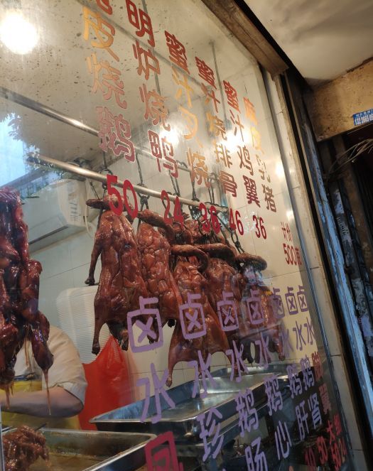 想吃广州最地道的烧味,别去高级粤菜馆,来这家路边烧腊档就够了