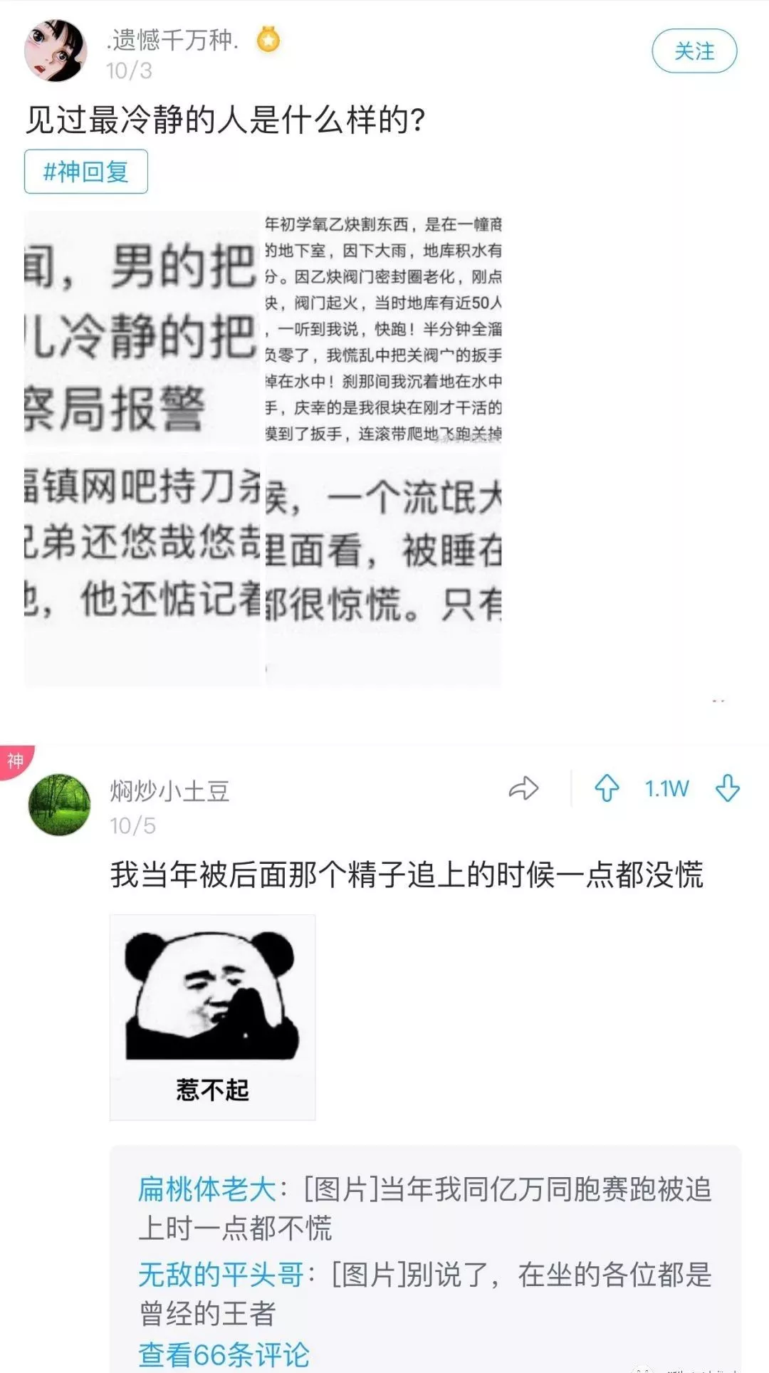 沙雕网友神评合集:我的男朋友是渣男,我该怎么惩罚他