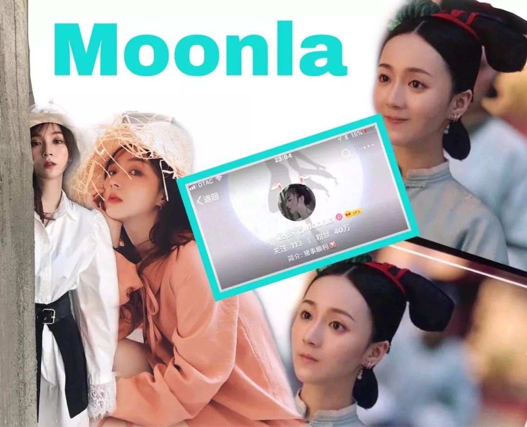 赵梦洁moonla 演员