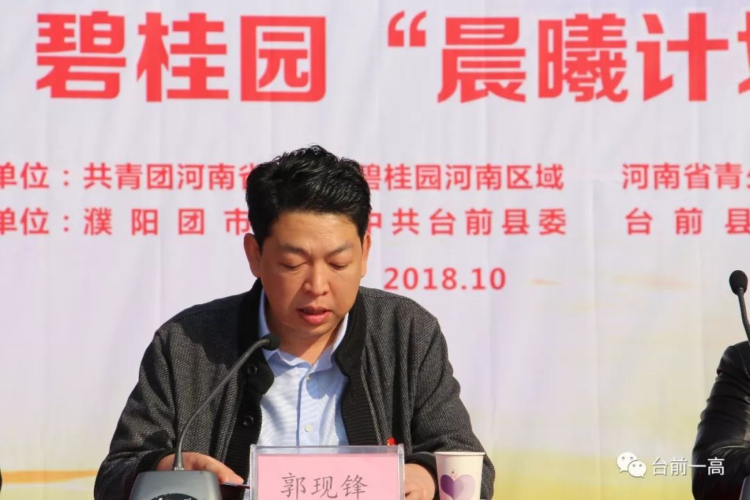 郭现锋书记最后强调,青少年是祖国未来,他们的发展和成长成才需要我们