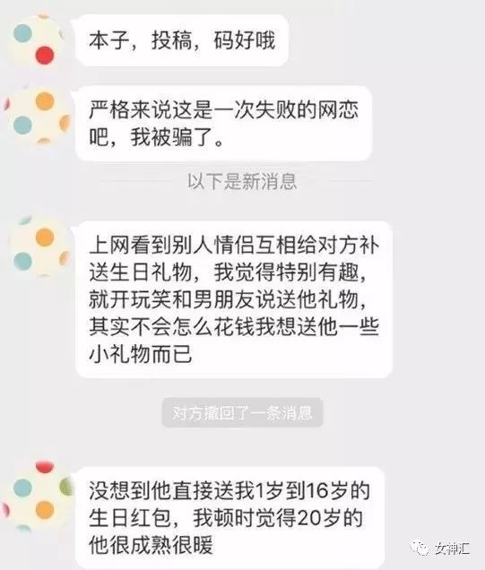 网恋男朋友给我发了16个生日红包现在的05后都这样追女生的么