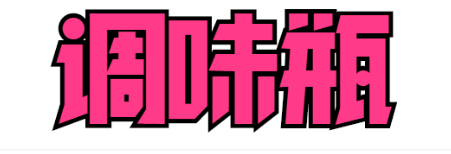 biubiubiu~快题版面是一个考察综合能力的方式,不仅需要良好的手绘及