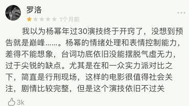 楊冪：如果我不完美，是否還是你的寶貝？ 娛樂 第4張