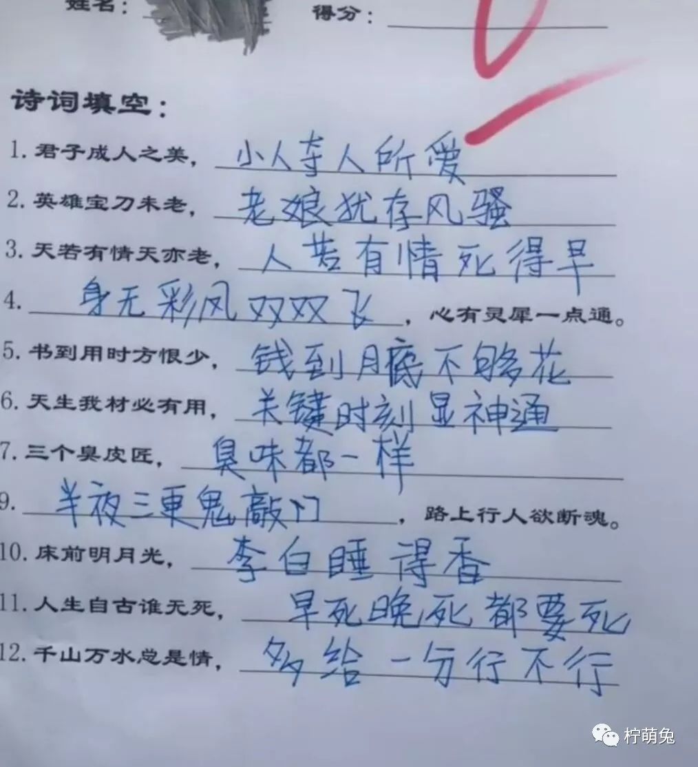 小学生爆笑作文走红网络,这都是些什么神仙脑洞?