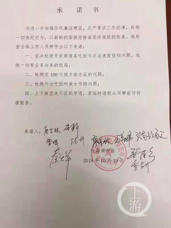 衡陽現(xiàn)奇葩承諾書：杜絕外出吃飯叫美女作陪