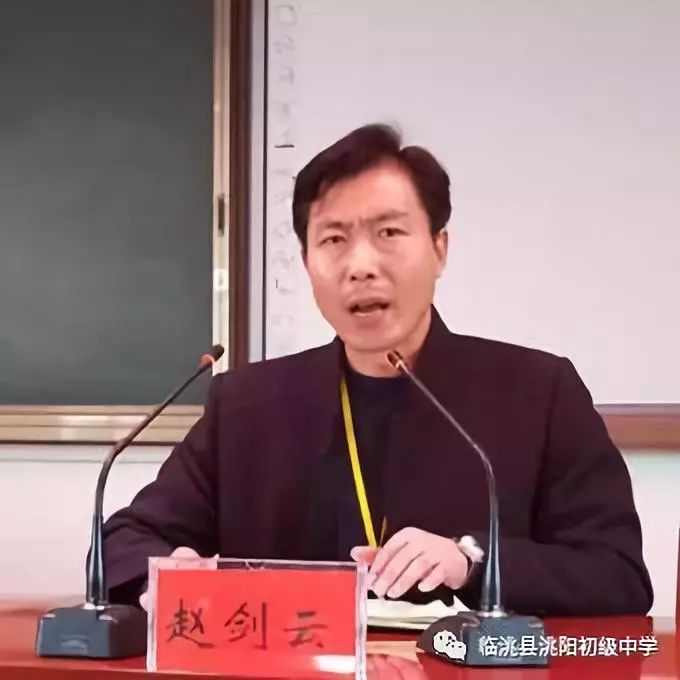 最后,赵剑云副校长做了总结发言.