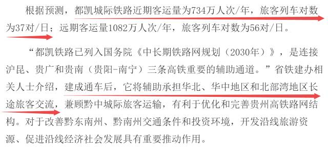 目前暂无规划即使都凯城际铁路建成很大程度上还是要去凯里转车只不过