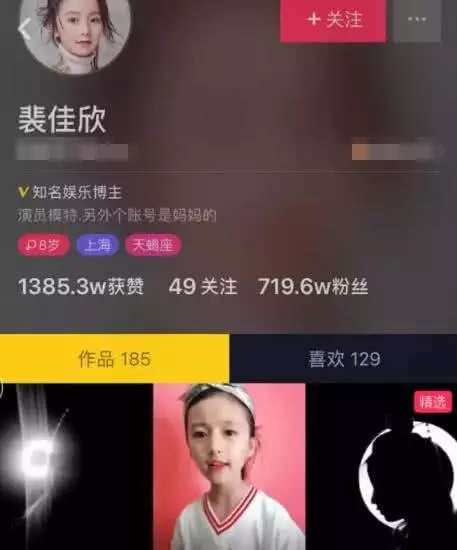 在抖音上,裴佳欣拥有720万的粉丝,这可是一般网红都难以做到的成绩.