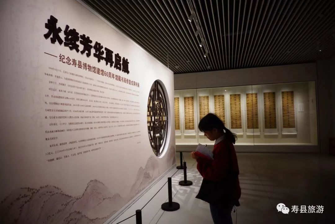 【永续芳华再启航】寿县博物馆举行60周年馆藏书画修复成果特展