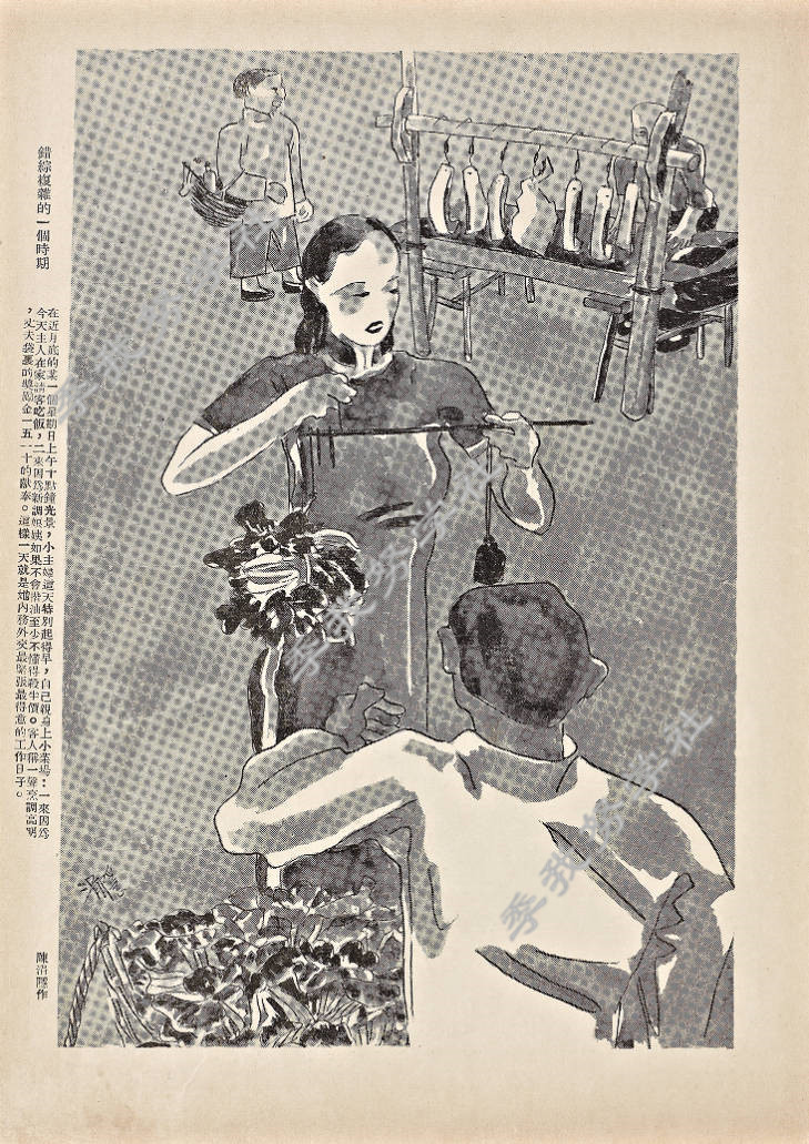 滑稽的大力士与裸露肉体的舞女 1934年11月《时代漫画》笔下的社会众生