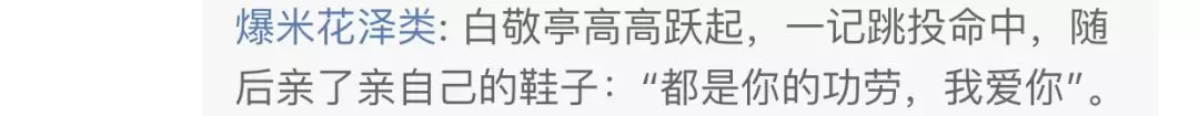 有生之年能看見白敬亭羅志祥鬥鞋、王一博林更新上《電競101》嗎？