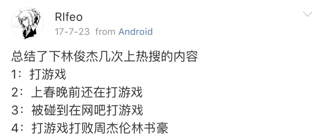 有生之年能看見白敬亭羅志祥鬥鞋、王一博林更新上《電競101》嗎？ 娛樂 第19張