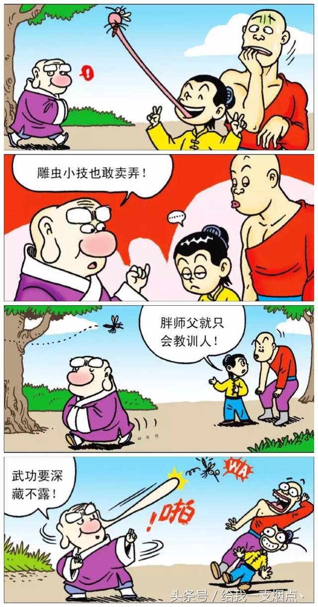 《乌龙院》爆笑漫画,90后的小伙伴都来看看吧,你一定会记得