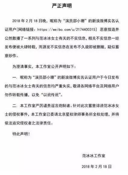 范冰冰被爆曾插足陸毅婚姻，逼得鮑蕾差點自殺？這回的瓜你信嗎？ 娛樂 第22張