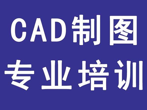 海沧同安集美cad培训厦门富如电脑培训学校