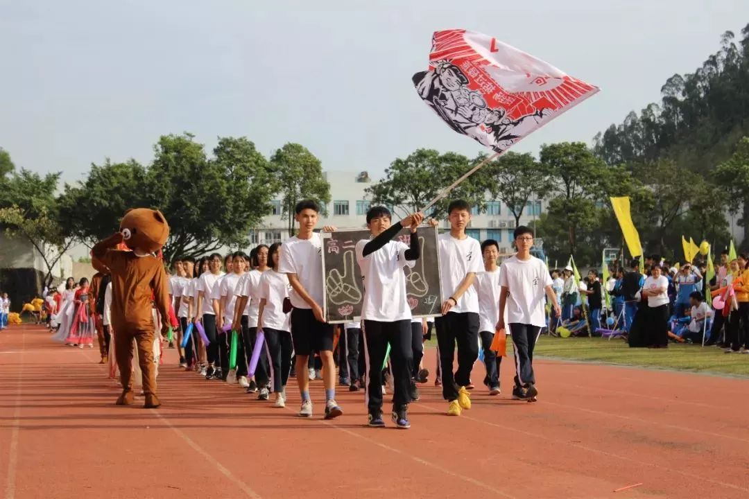 一起来更精彩广州市番禺区石楼中学2018体育节隆重开幕