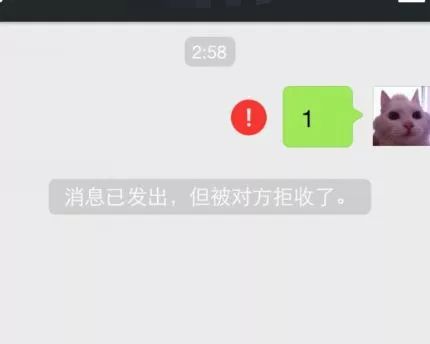 被无情的拉黑?没关系,学会这个与对方强行聊天!