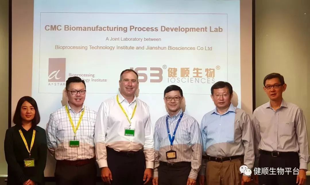 熱烈祝賀l隸屬新加坡科技研究局的生物處理科技研究院(BTI)與健順生物在新加坡建立 CMC 生物製造工藝開發聯合實驗室 科技 第4張