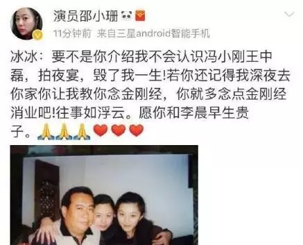 范冰冰被爆曾插足陸毅婚姻逼得鮑蕾差點自殺 鮑蕾曬陸毅摸瓜照回應 娛樂 第19張