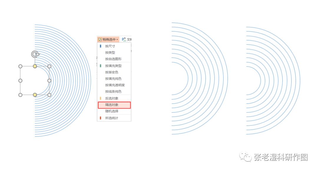 ppt如何绘制螺旋线?