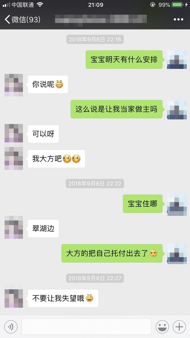 为什么微信聊得好好的女生就约不出来