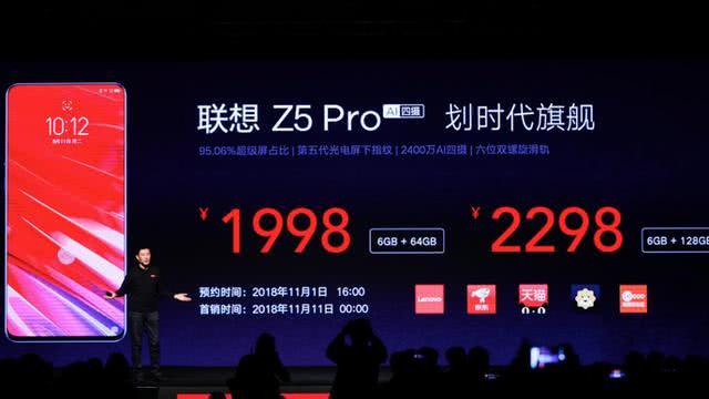 聯想Z5 Pro對標小米MIX3/榮耀Magic2，滑蓋全面屏，售199 科技 第4張