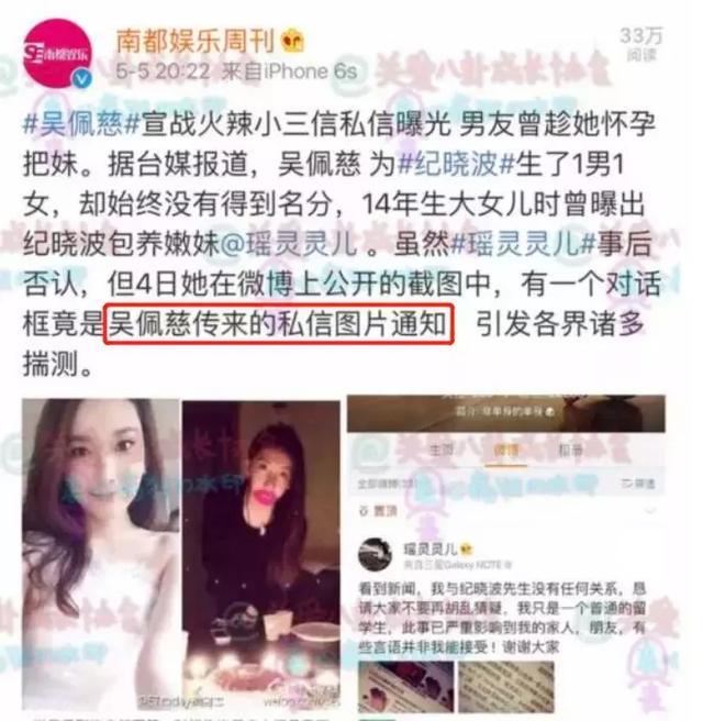 林允「勾引」小三吳佩慈的「老公」？這不是繞口令！ 娛樂 第14張