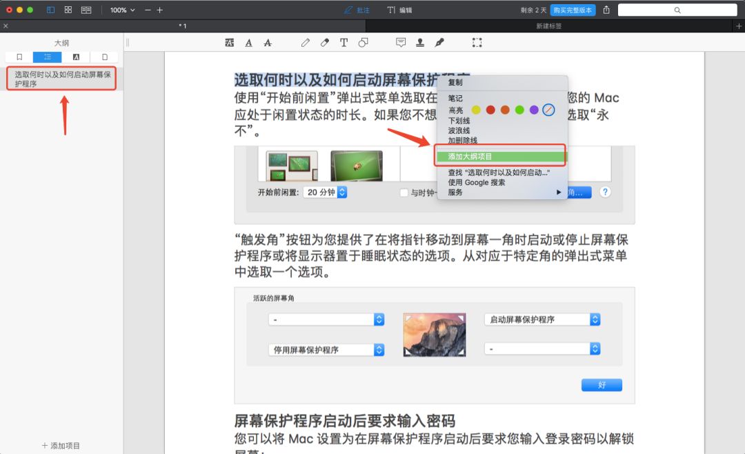 Mac 福利 | 以史上最低價獲取著名 PDF 編輯工具：PDF Expert 科技 第6張