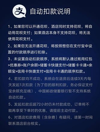 阿里開了個酒店，準備掏空你的錢包！ 科技 第21張