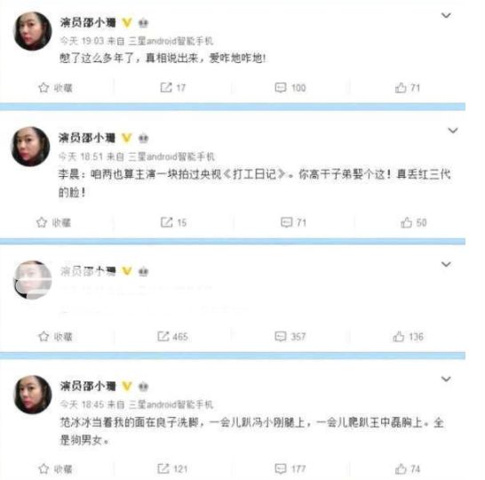 范冰冰被爆曾插足陸毅婚姻，逼得鮑蕾差點自殺？這回的瓜你信嗎？ 娛樂 第21張