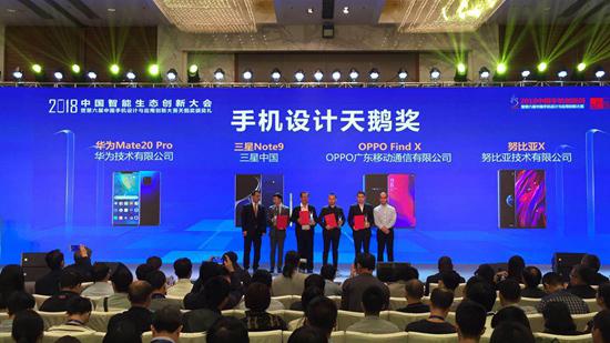 華為Mate 20 Pro榮獲2018中國手機設計天鵝獎！優秀口碑持續發 科技 第1張